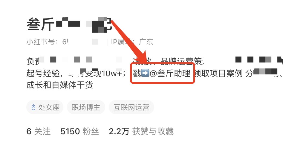 小红书站外引流相关资料