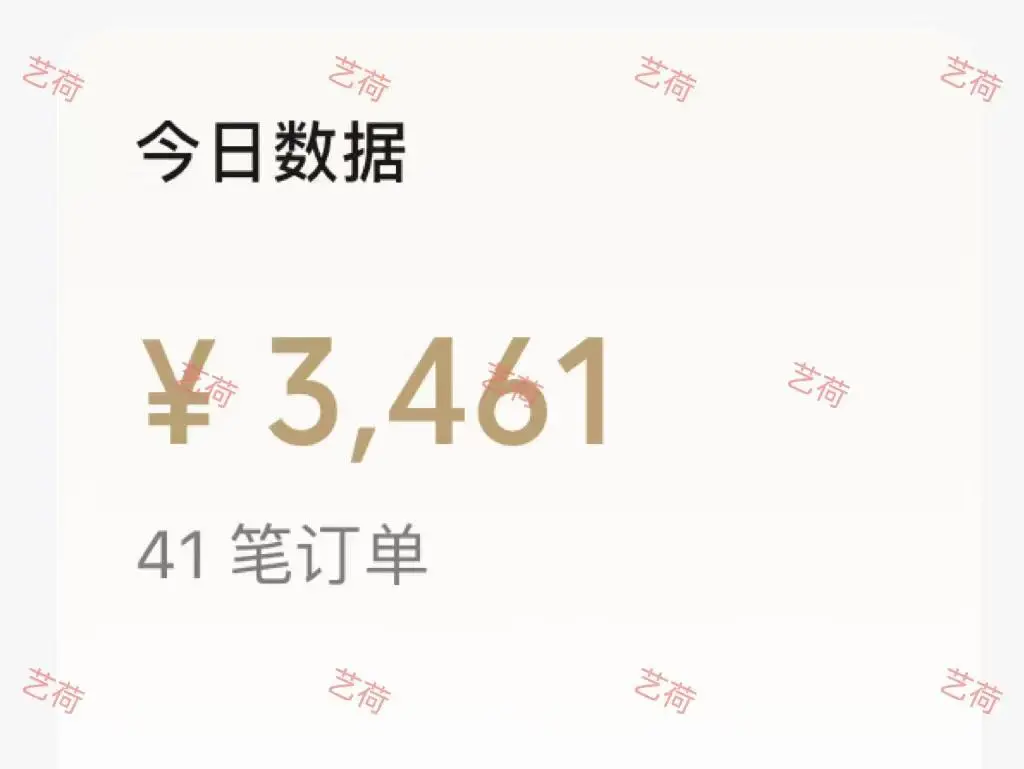 小绿书带货销售额数据