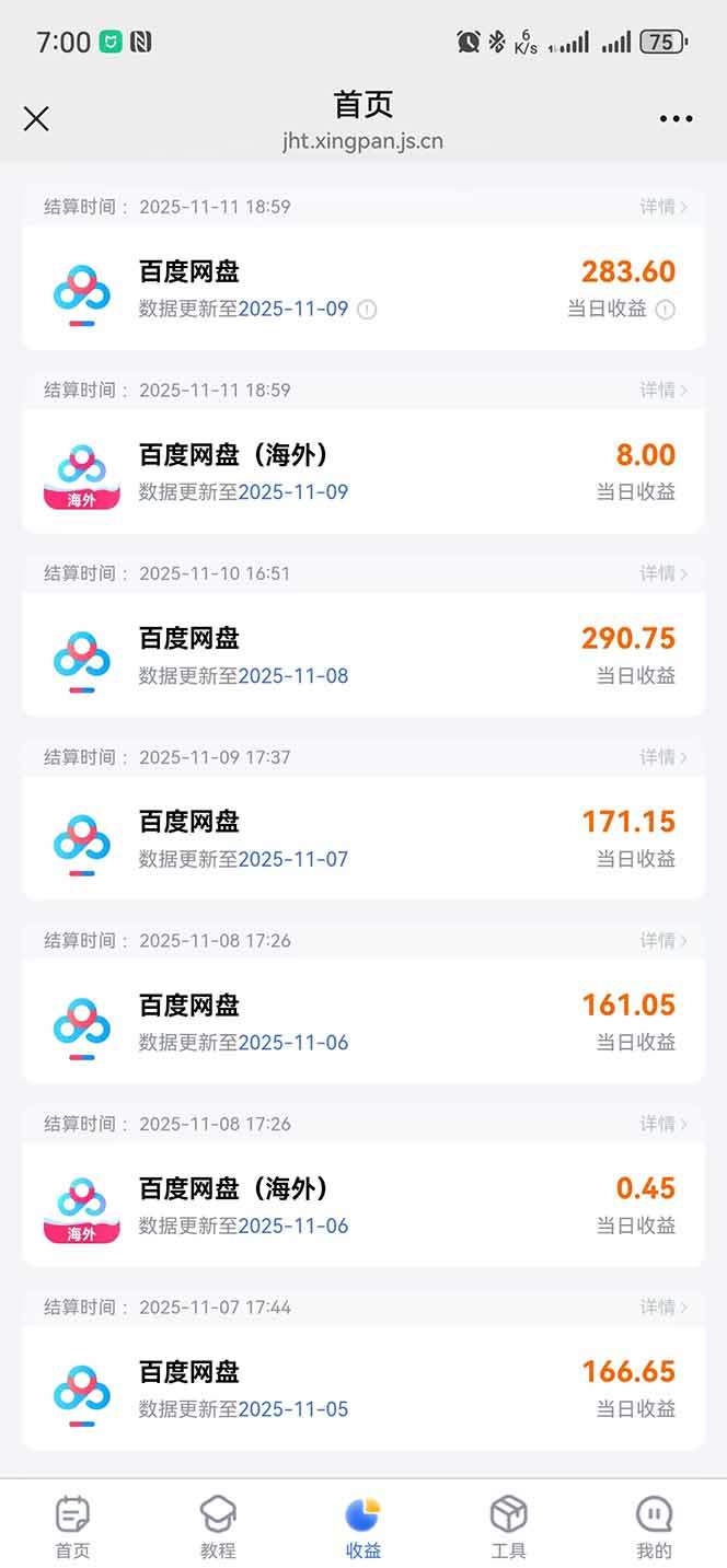 教程截图