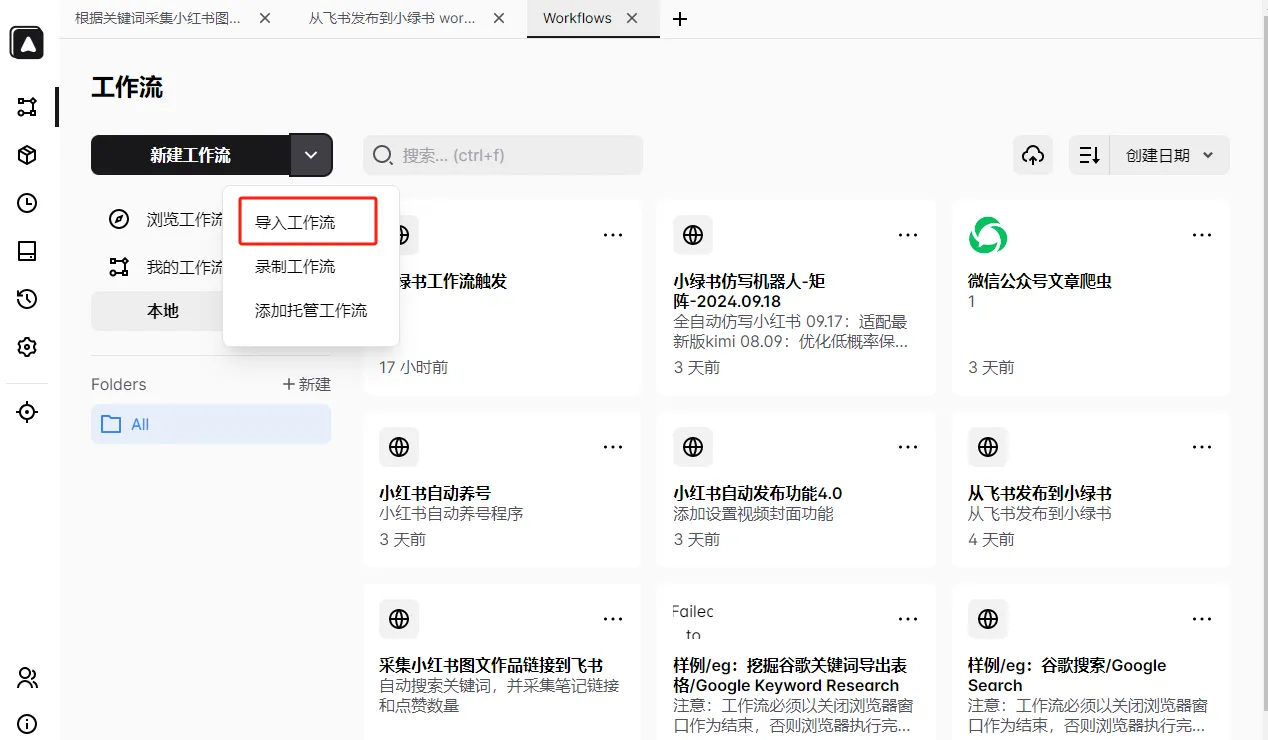 脚本运行界面与生成的配图排版效果