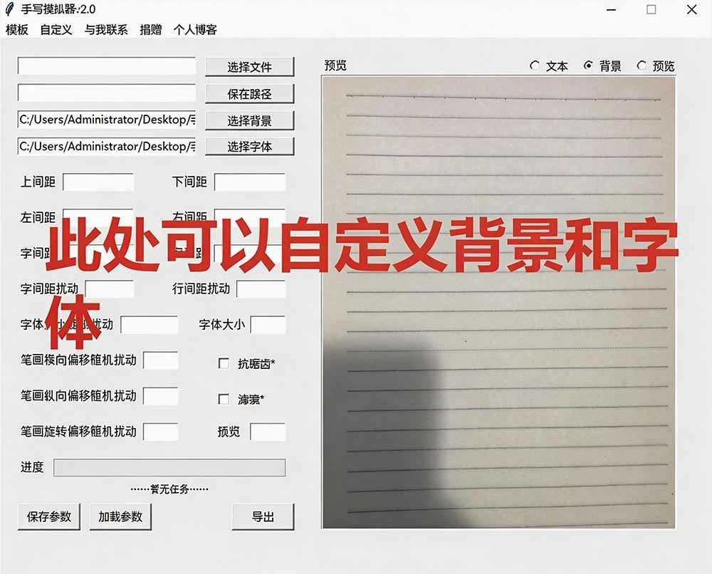 软件演示截图