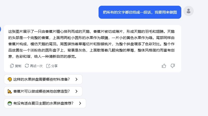 让kimi把描述词总结成一句话