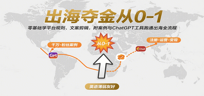 出海电影解说从0到1,平台规则、爆款文案、PR剪辑到账号注册,英语薄弱也能照着跑 - 缩略图