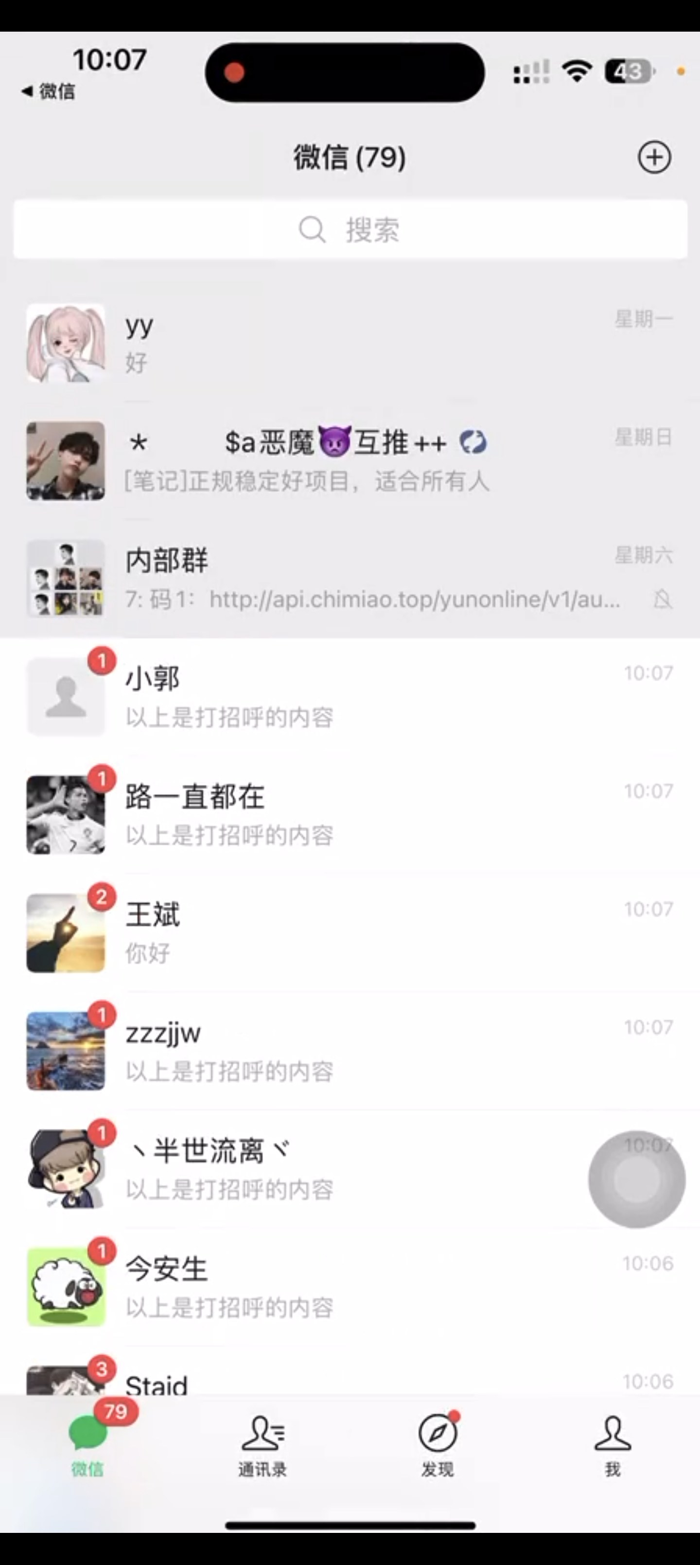 抖音语音直播引流创业粉，写台词找托，没项目基础也能做 - 缩略图
