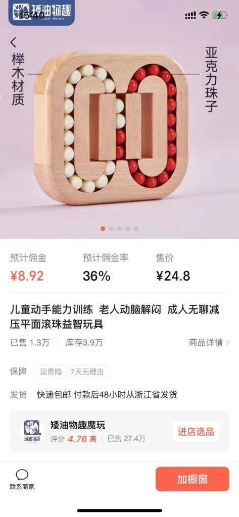 视频号小店订单与佣金结算截图