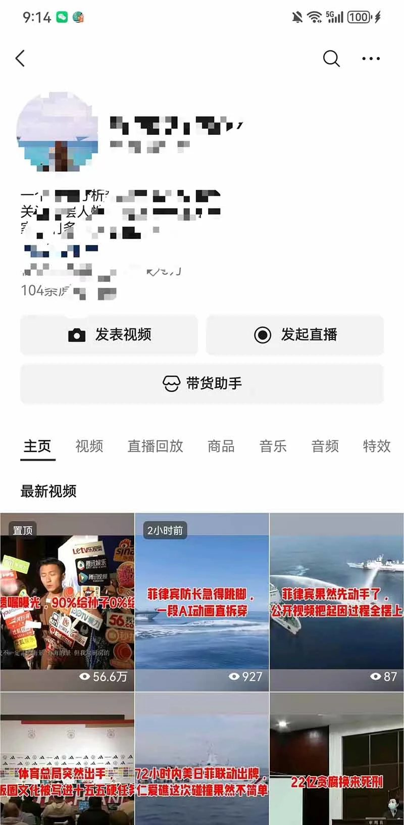 今日头条百家号视频号多平台分发,AI 5分钟生成一条原创视频,不用剪辑新手也能做 - 插图 6