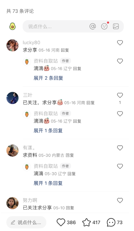 小红书银行赛道笔记截图