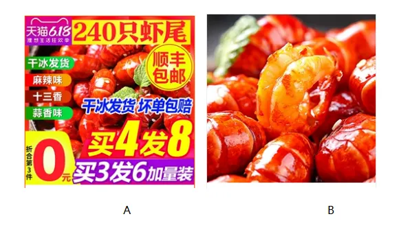 小龙虾商家对比