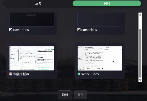 CursorLens 录制与编辑界面