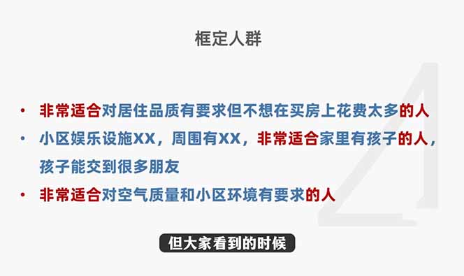 2026新版高价卖房实战课，十大模块拆解定价、房源包装、中介对接和谈判议价 - 缩略图