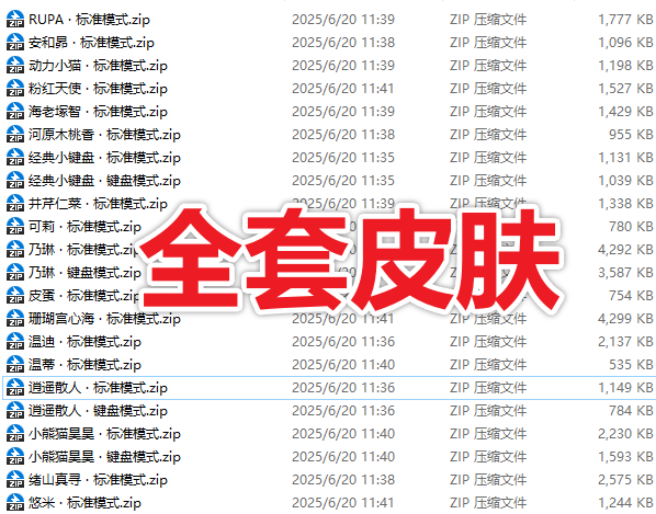 BongoCat 软件截图