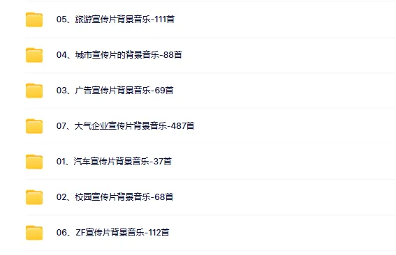 970+宣传片商用BGM音效合集素材预览