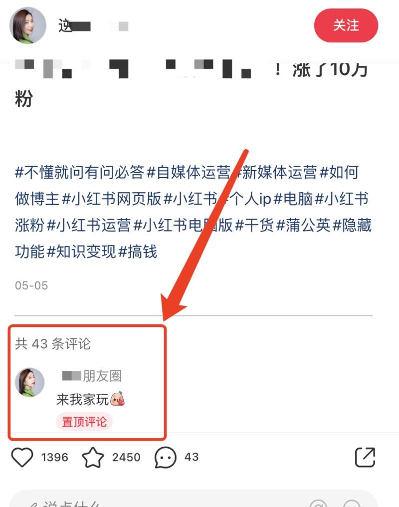 小红书站外引流相关资料