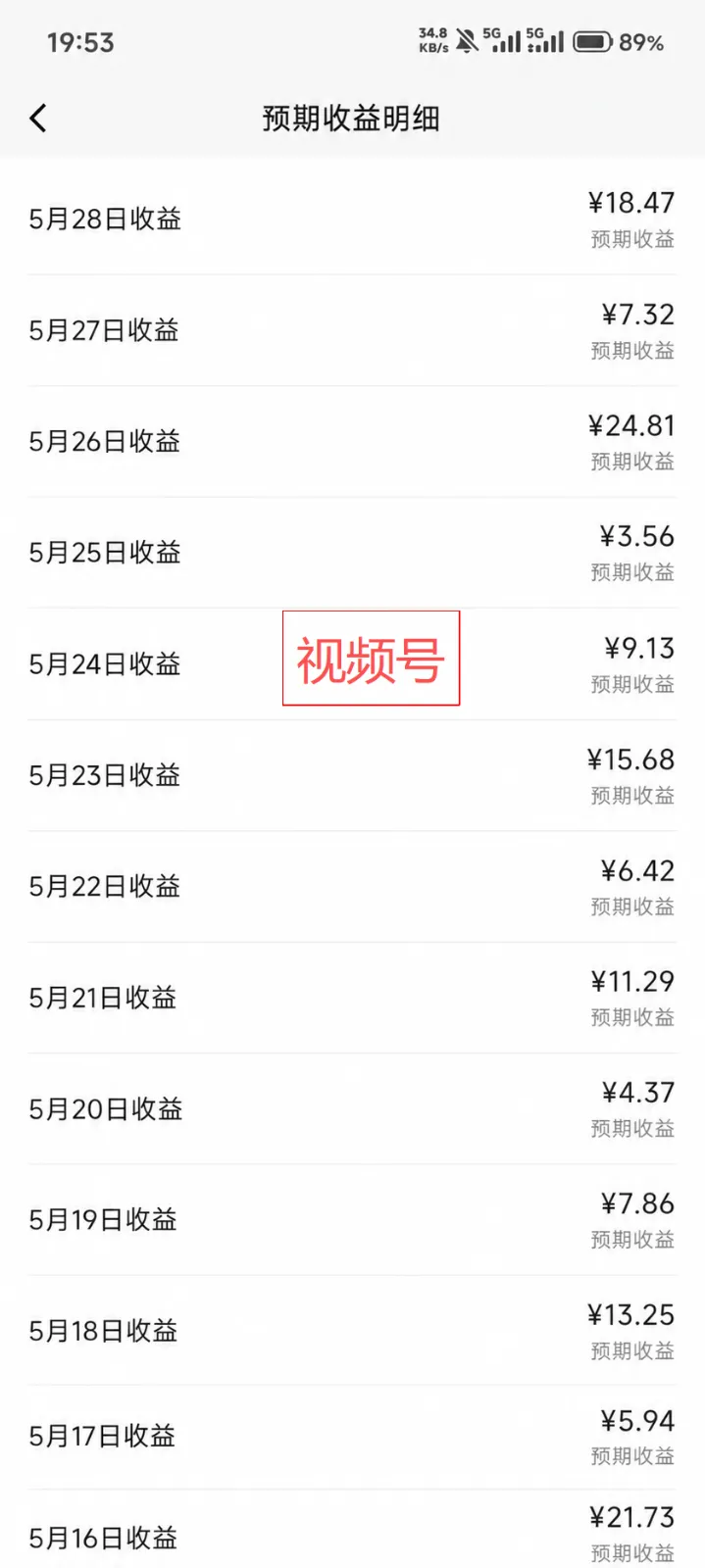今日头条AI视频玩法,不用剪辑5分钟生成一条原创视频,分发头条百家号视频号多平台赚收益 - 插图 2