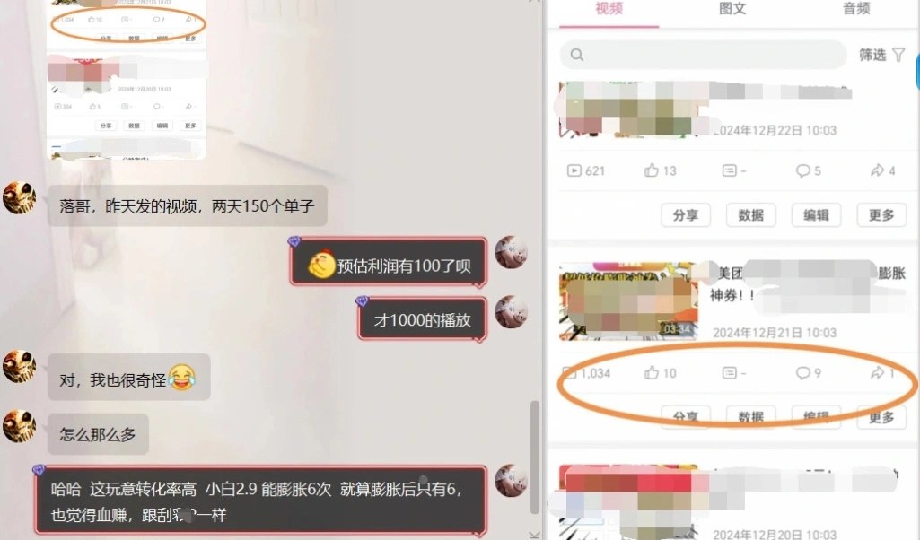 美团外卖券膨胀推广项目V2.0，入门级教程，忙20分钟日收益100-200，数据可查 - 缩略图