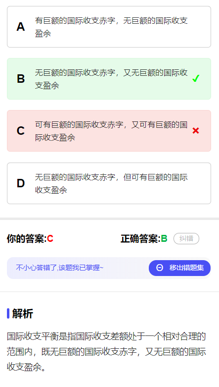 刷题小程序界面截图