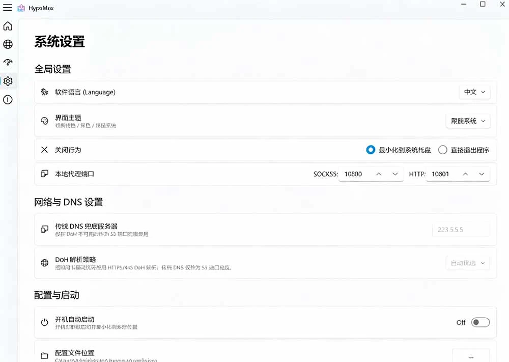 HypoMux 主界面,列出电脑上的多张网卡与加速开关