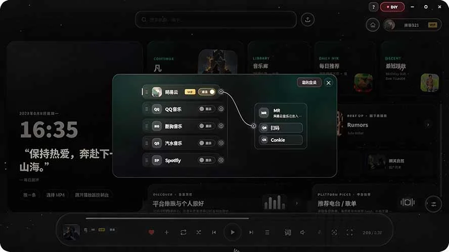 Mineradio 软件界面截图
