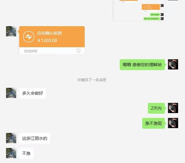 高客单价成交聊天记录