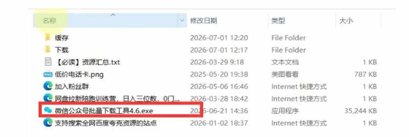工具界面