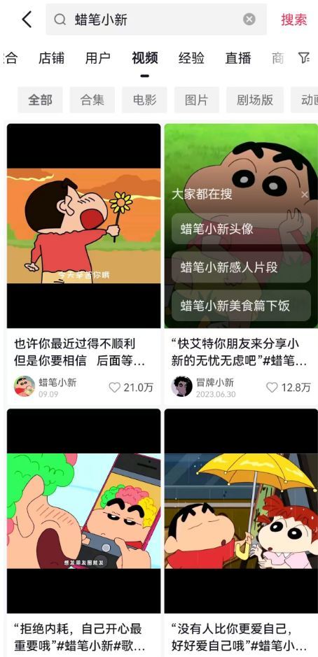 蜡笔小新音色音乐号，AI换声、剪映合成，3个月35万赞，抖音快手小红书多平台发布与变现拆解 - 缩略图