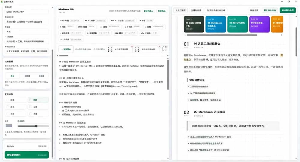 主界面和实时预览