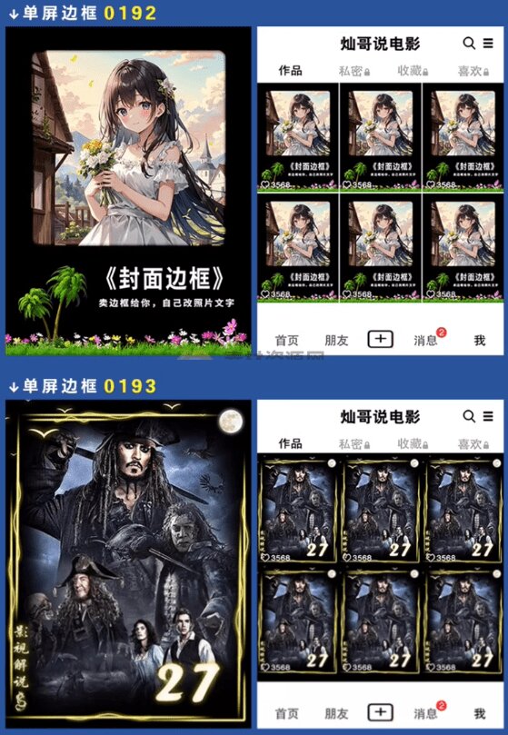 封面模板预览