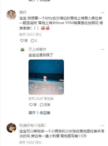 小红书作品一天两万赞的数据截图