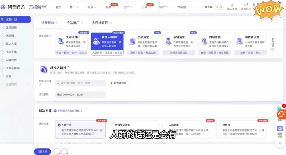 淘差价课程视频截图