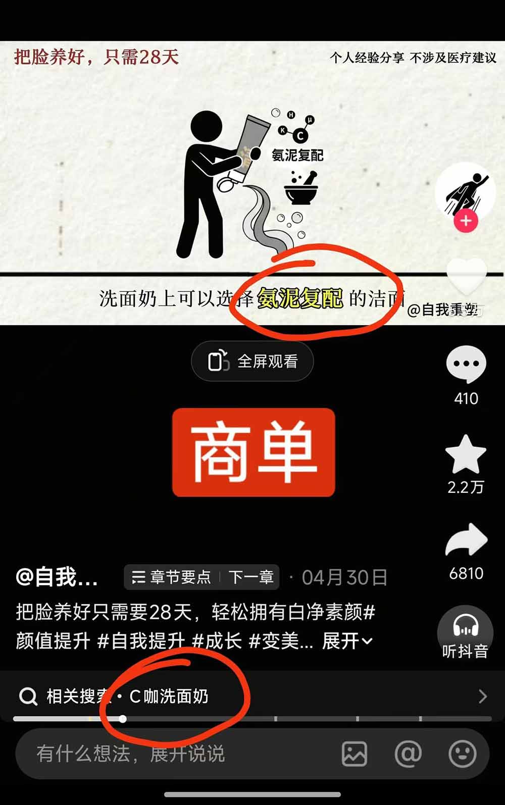 课程内容截图