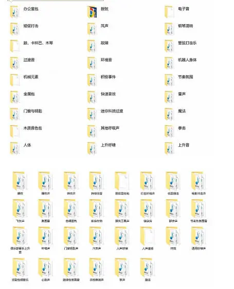 音效素材合集封面