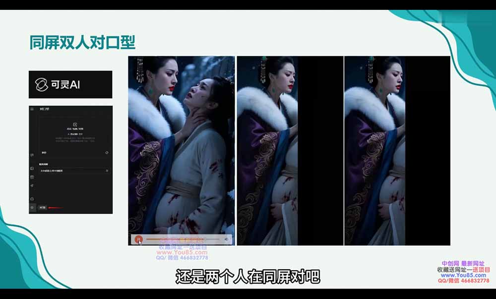AI视频课程内容截图