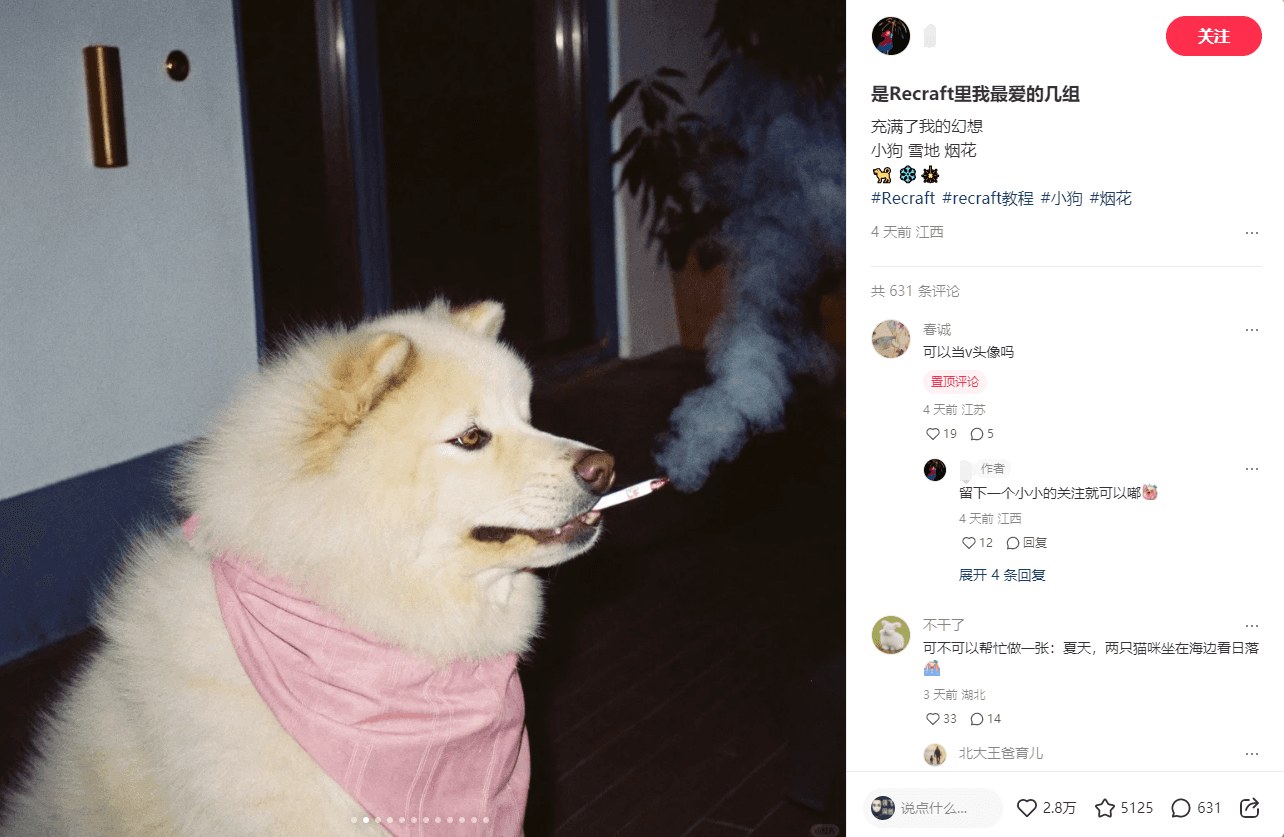 梦核风格合成图片示例