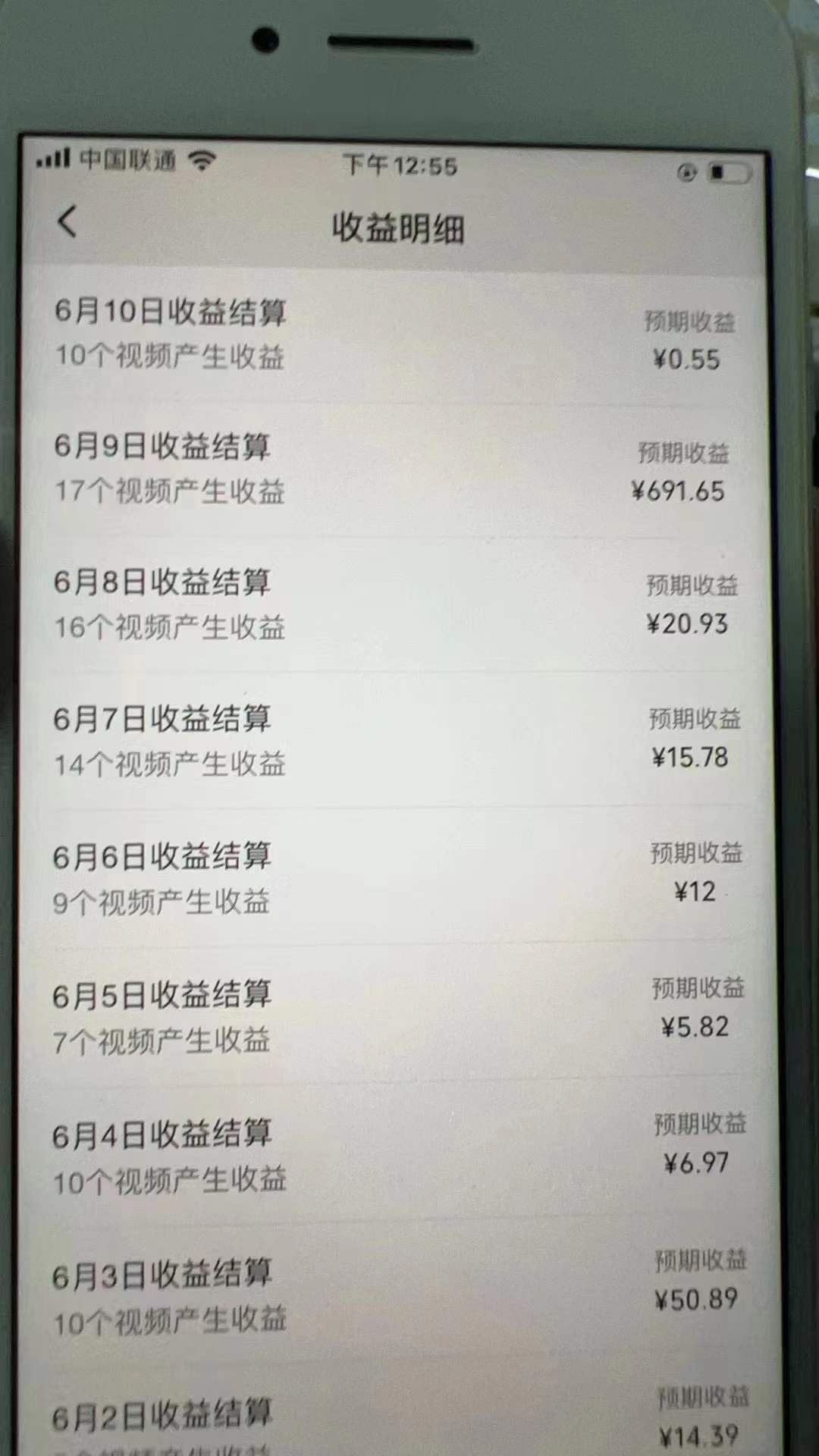 视频号分成计划账号数据截图