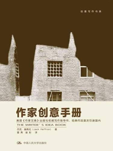 创意写作书系经典系列套装36册，不管有没有写作天赋，都能培养写作热情 - 缩略图