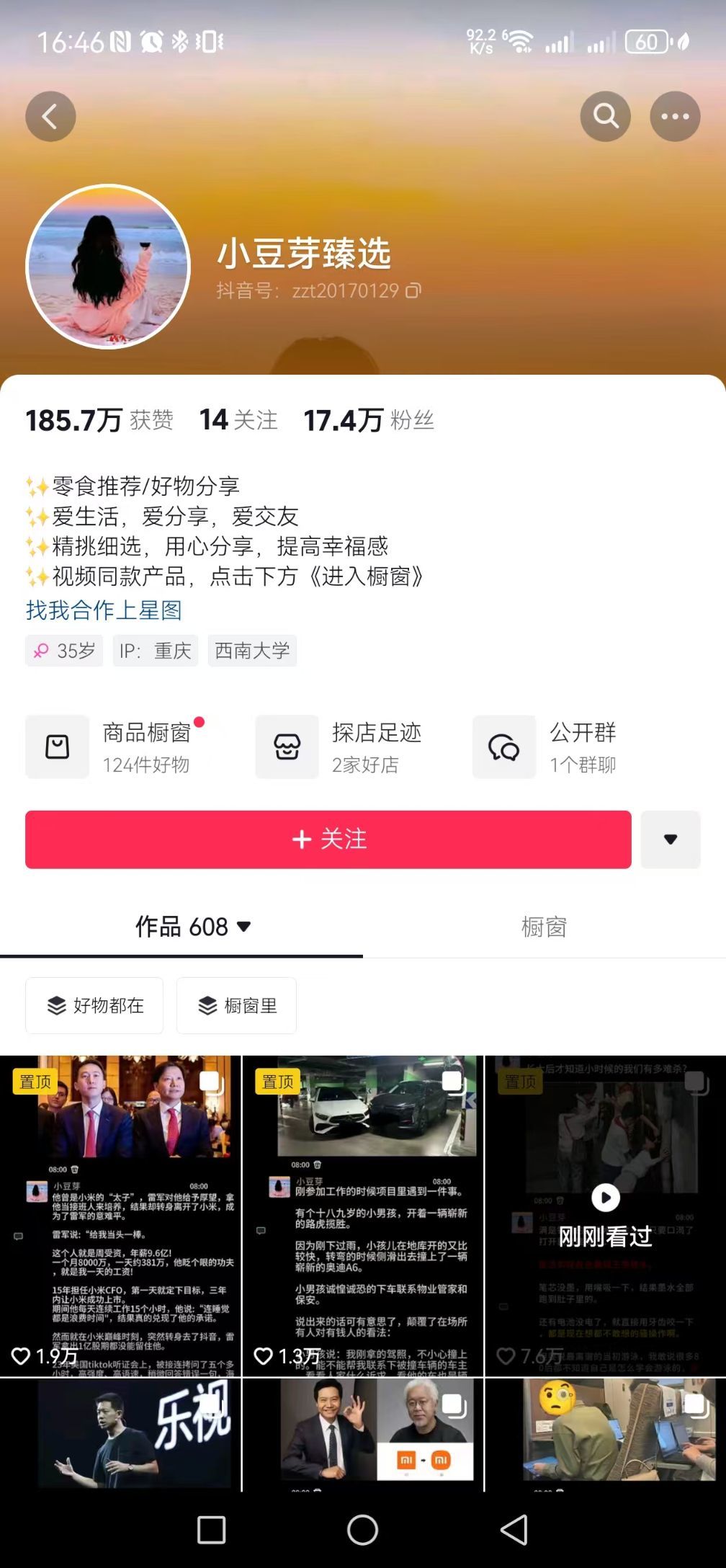 软件生成的科普图文素材