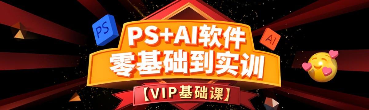 米你课堂PS+AI零基础到实训班第15期，案例教学，含作业点评直播 - 缩略图