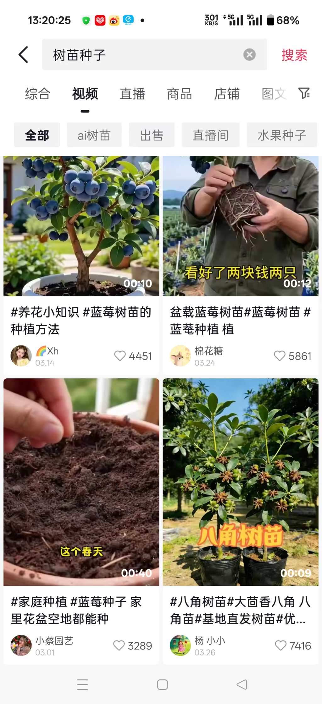 视频号AI树苗种子带货，豆包+Seedance生成原创素材，抖音快手多号同步测试，新人3-4天出单 - 插图 2
