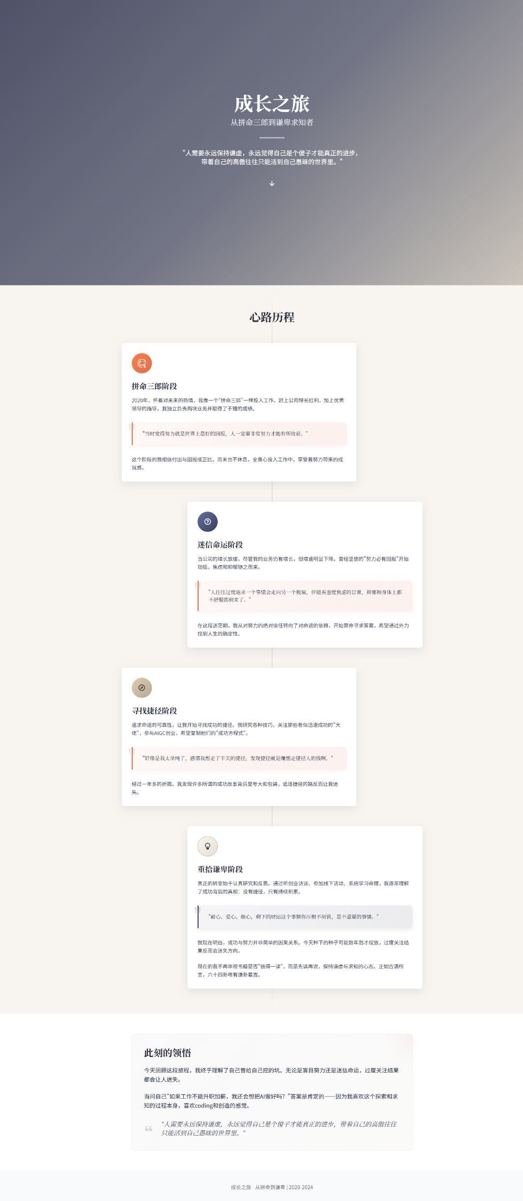 Claude网页设计大师提示词,搭配腾讯PagesMCP把内容一键部署成设计师级网页 - 插图 7