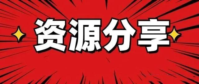 心理疗愈课程资料合集，原生家庭疗愈、精神内耗自救、冥想助眠都涵盖 - 缩略图