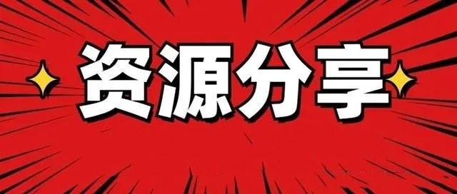 心理疗愈课程资料合集，原生家庭疗愈、精神内耗自救、冥想助眠都涵盖 - 缩略图