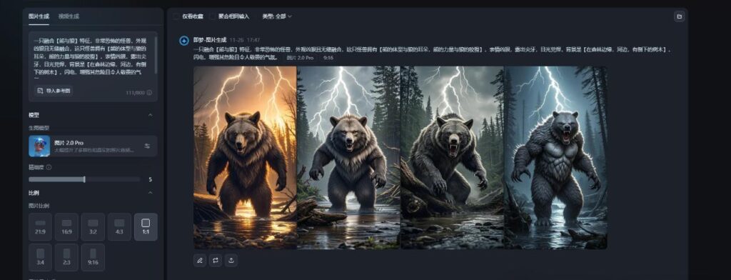即梦AI生成融合后的怪兽图片
