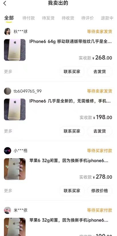 闲鱼打印机项目账号数据截图