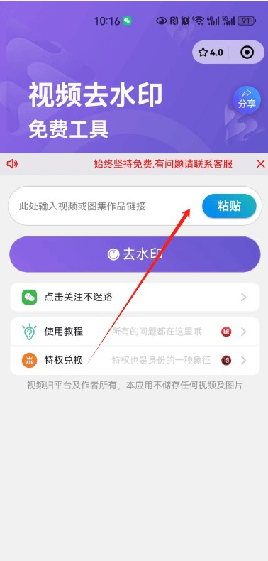 去水印后的视频