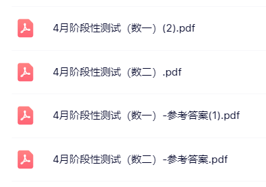 考研数学欧式几何4月模拟卷，附参考答案，适合4月自测练手 - 缩略图
