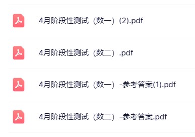 考研数学欧式几何4月模拟卷,附参考答案,适合4月自测练手 - 缩略图