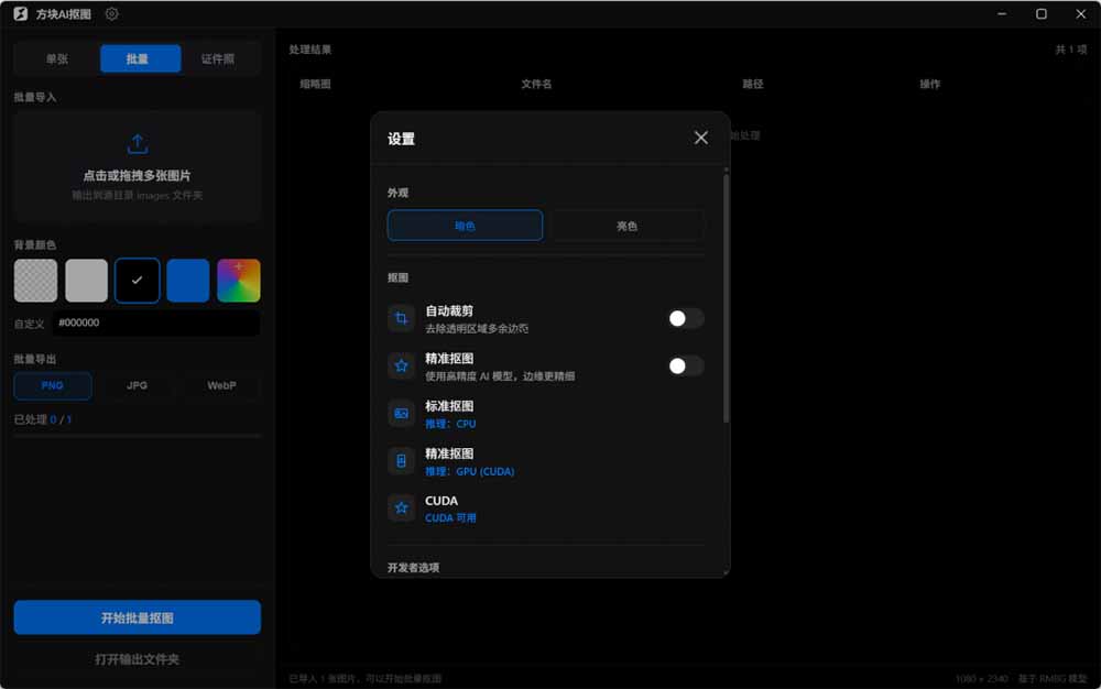 软件界面截图