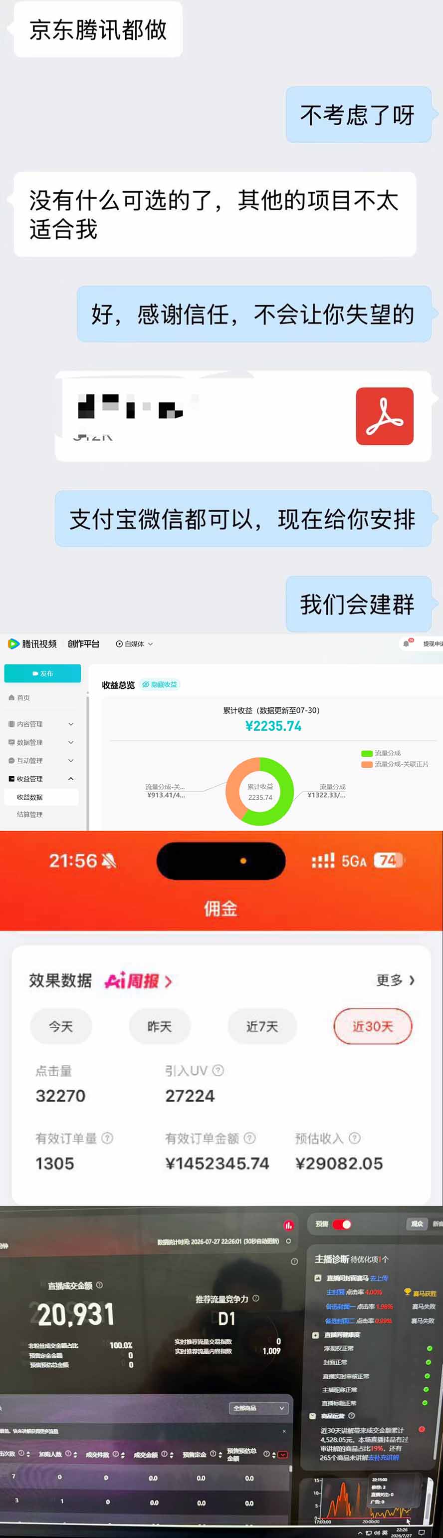 被割十几万学费后亲测跑通9个副业项目，淘宝无人直播、TikTok拉新到四大代运营 - 缩略图