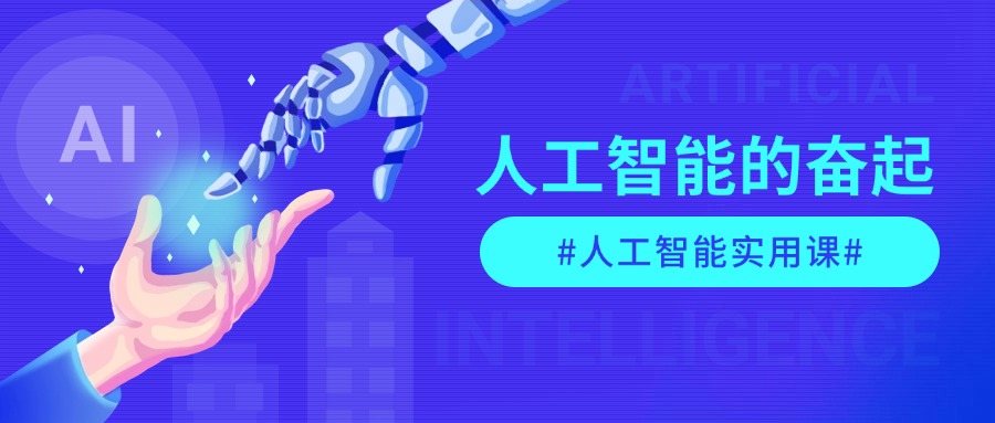 AI人工智能实用课，五大主题从零基础到高阶，覆盖AI赚钱、绘画和短视频运营 - 缩略图