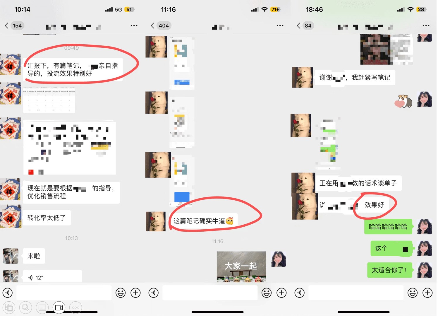 改笔记后每天的咨询情况